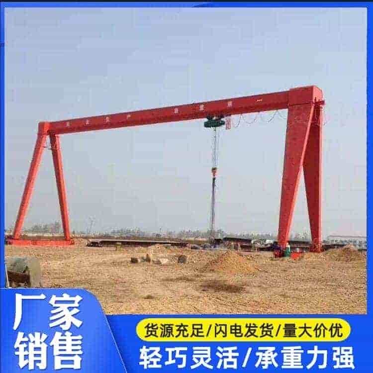 龙门吊