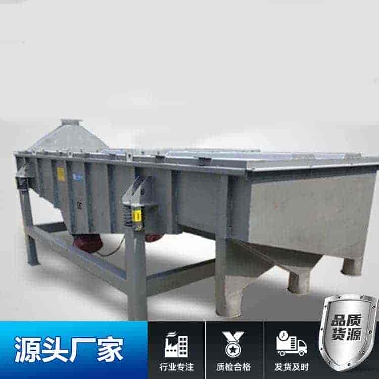 振动输送机