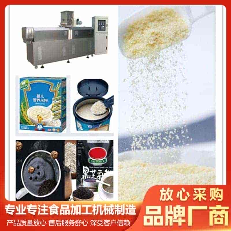 营养米粉设备