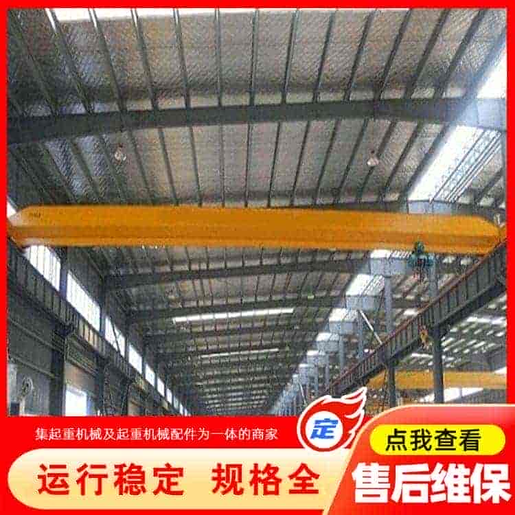 单梁桥式起重机