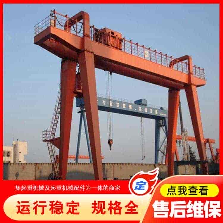 双梁门式起重机