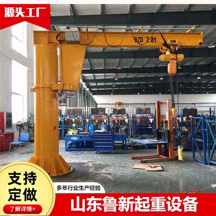 移动悬臂吊