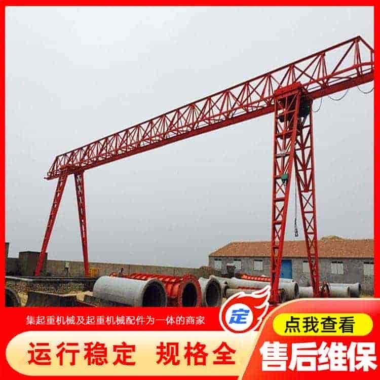 门式起重机