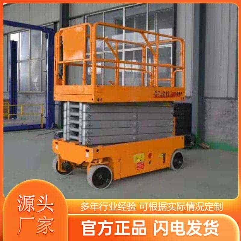 移动升降机