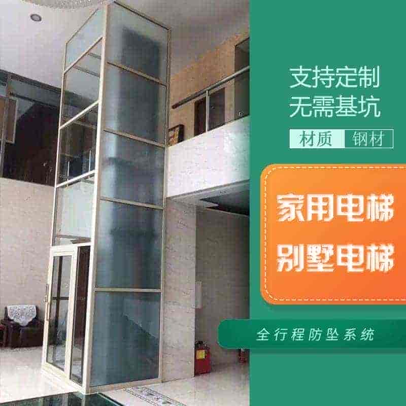 别墅电梯四层