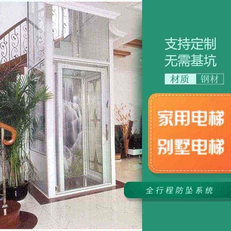 家用电梯三层