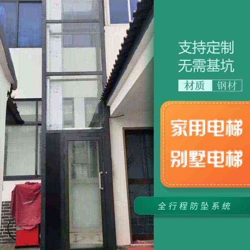 外挂电梯