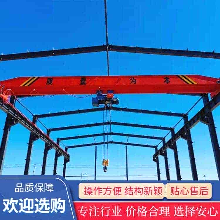 单梁起重机