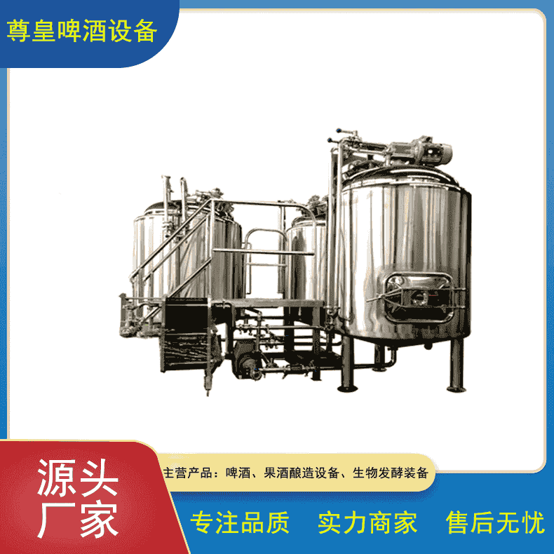 啤酒设备厂家