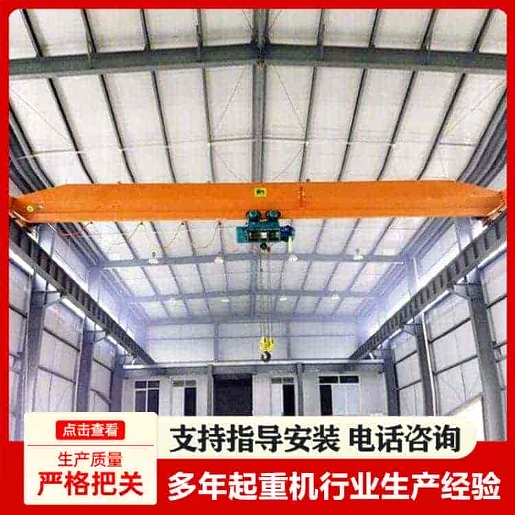 单梁起重机