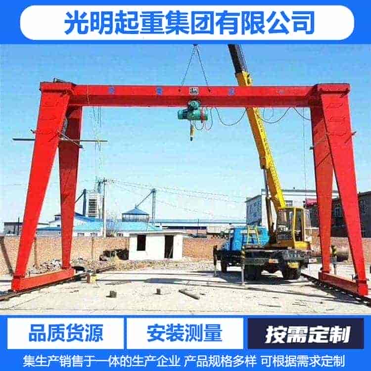 门式起重机