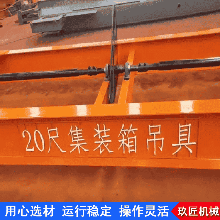 集装箱简易吊具