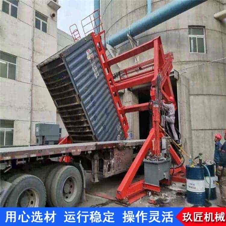 20吨集装箱翻转机