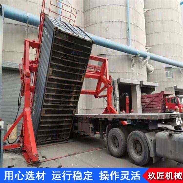 40吨集装箱翻转机