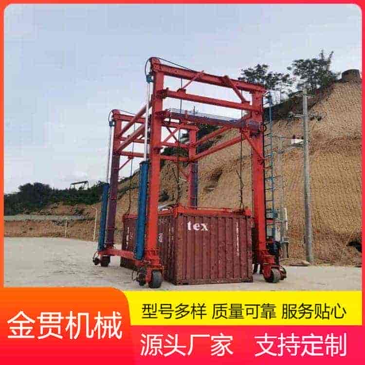 分体式集装箱吊机