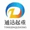新泰市通达起重