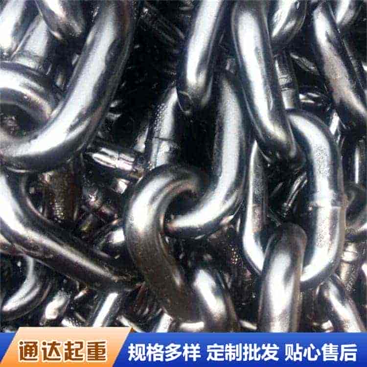 链条