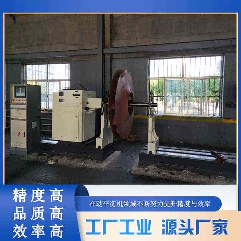 平衡机检测