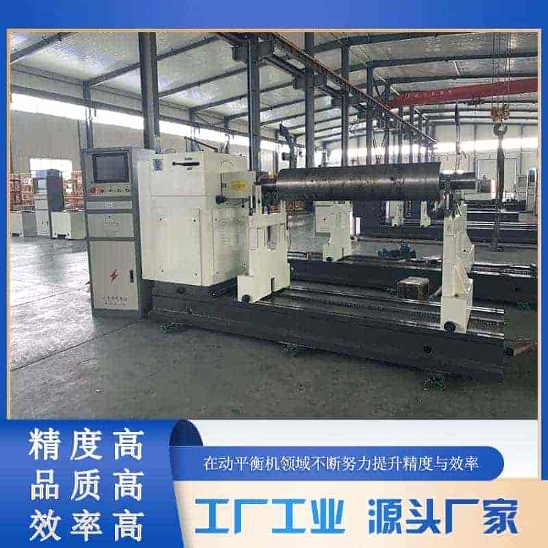 万向节动平衡机