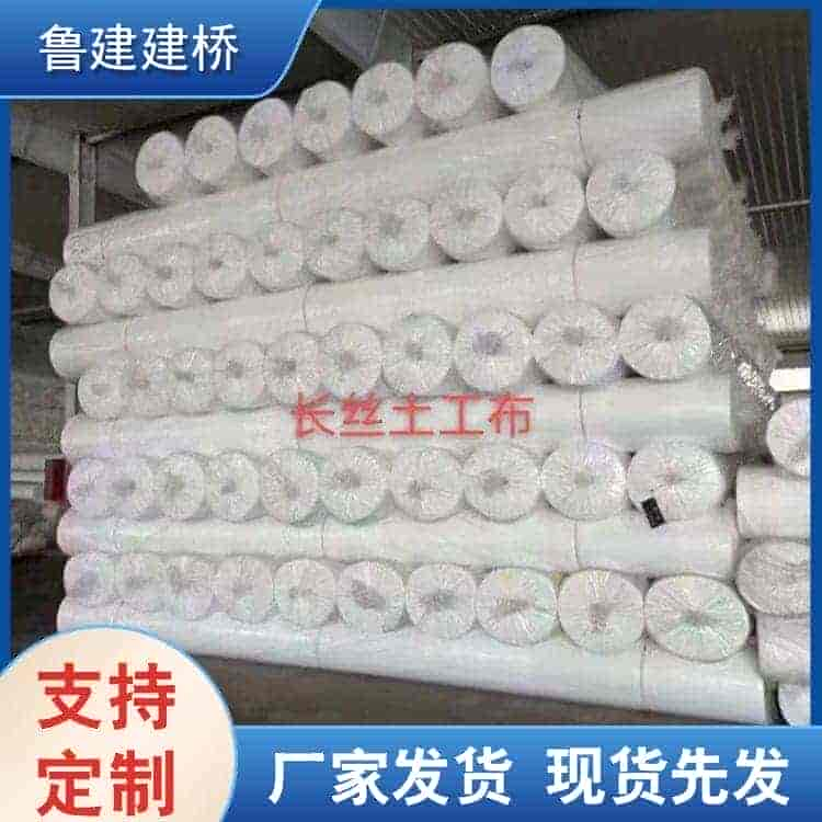 长丝土工布