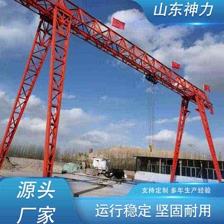 10吨龙门吊