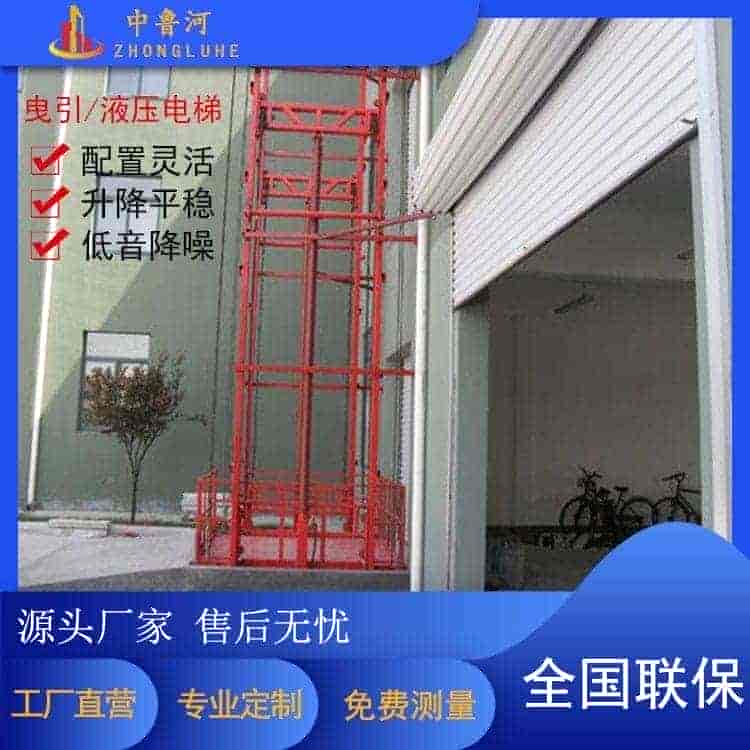 导轨液压升降货梯