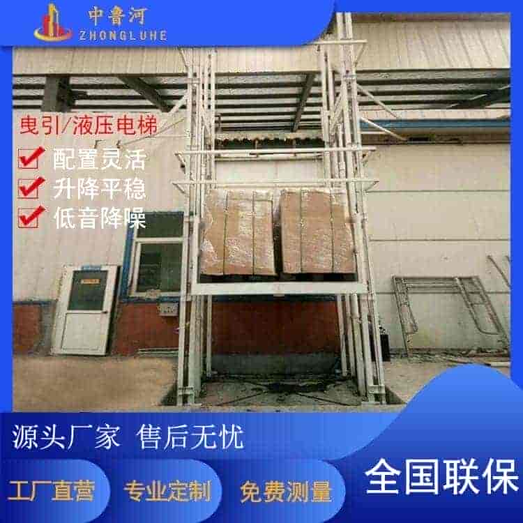 库房升降货梯多少钱一台