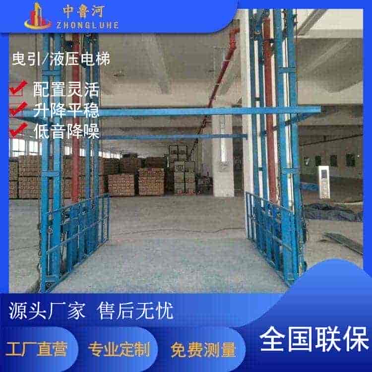 升降货梯厂家价格