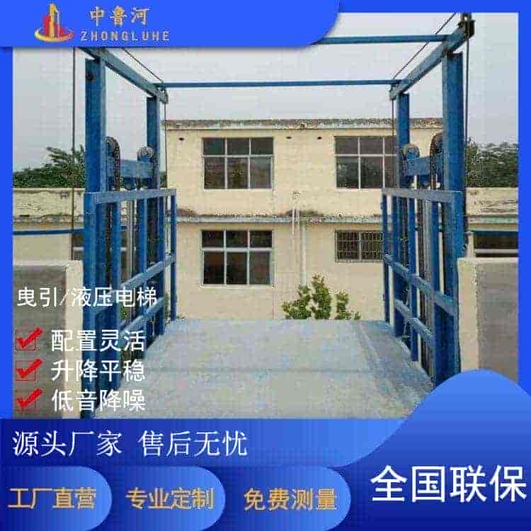 仓库升降货梯多少钱