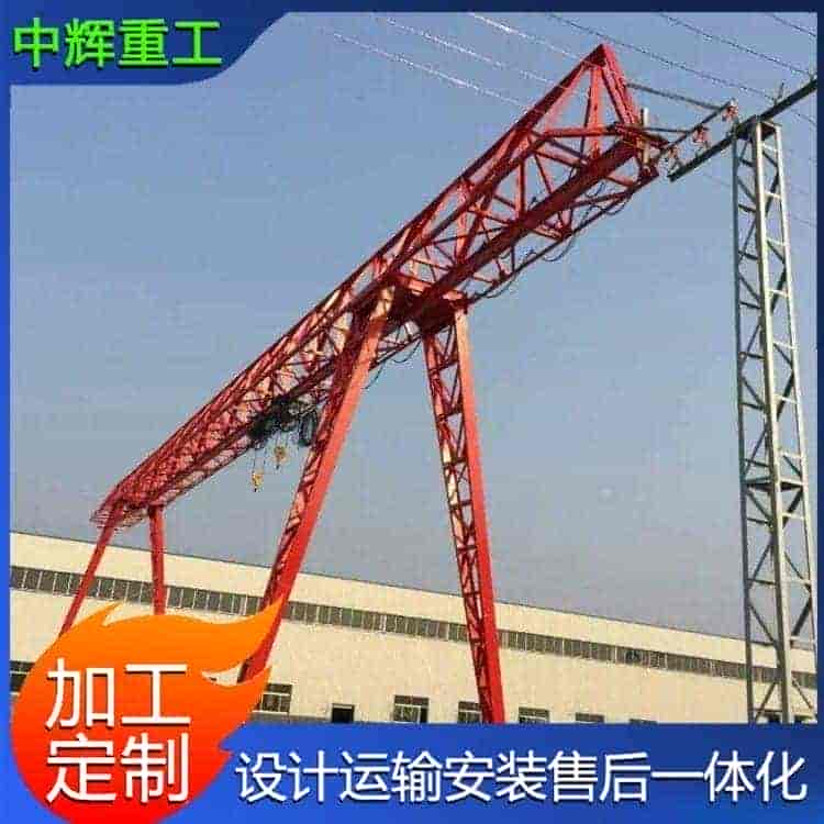 10吨龙门吊
