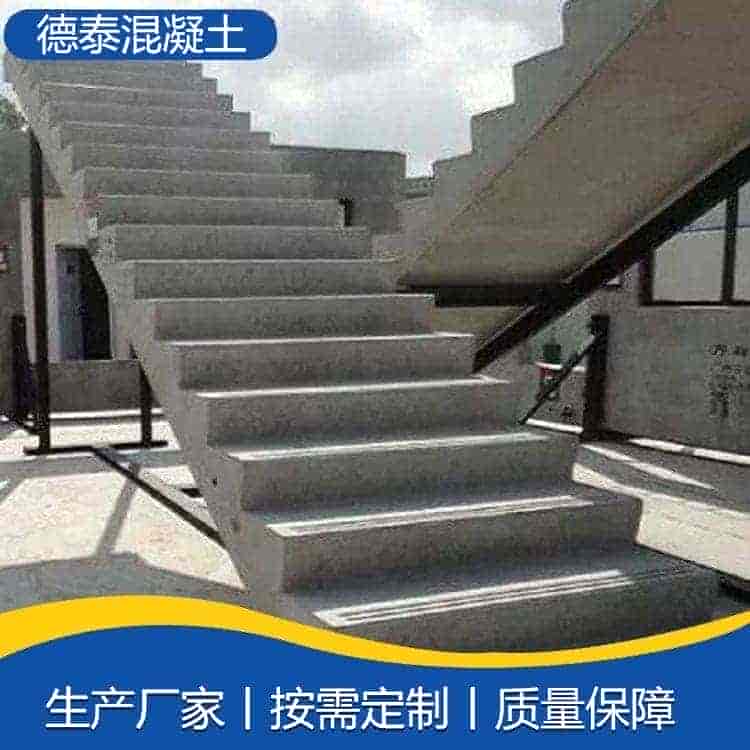 预制楼梯
