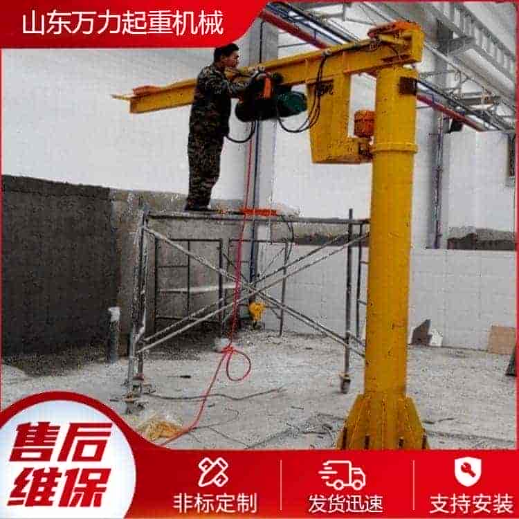 1吨悬臂吊