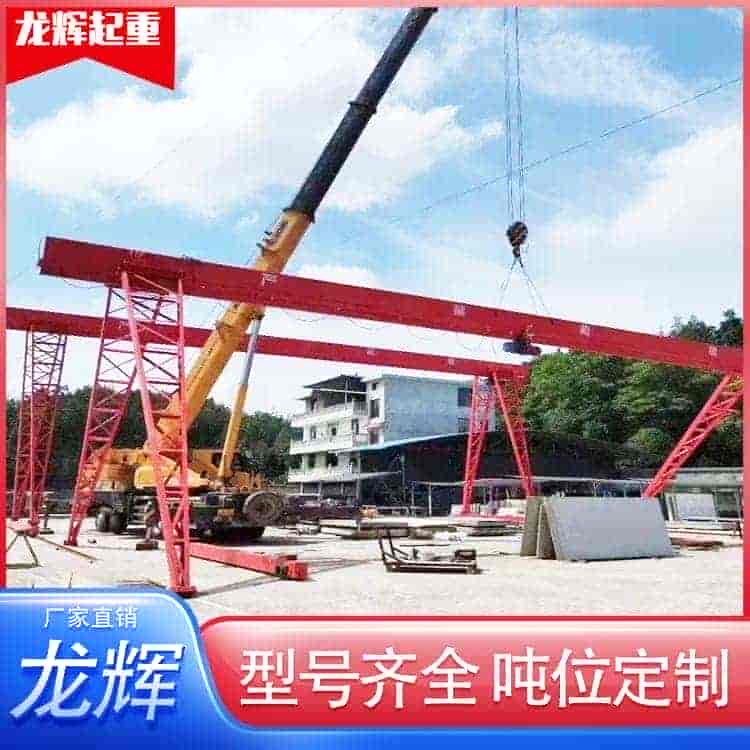 门式起重机