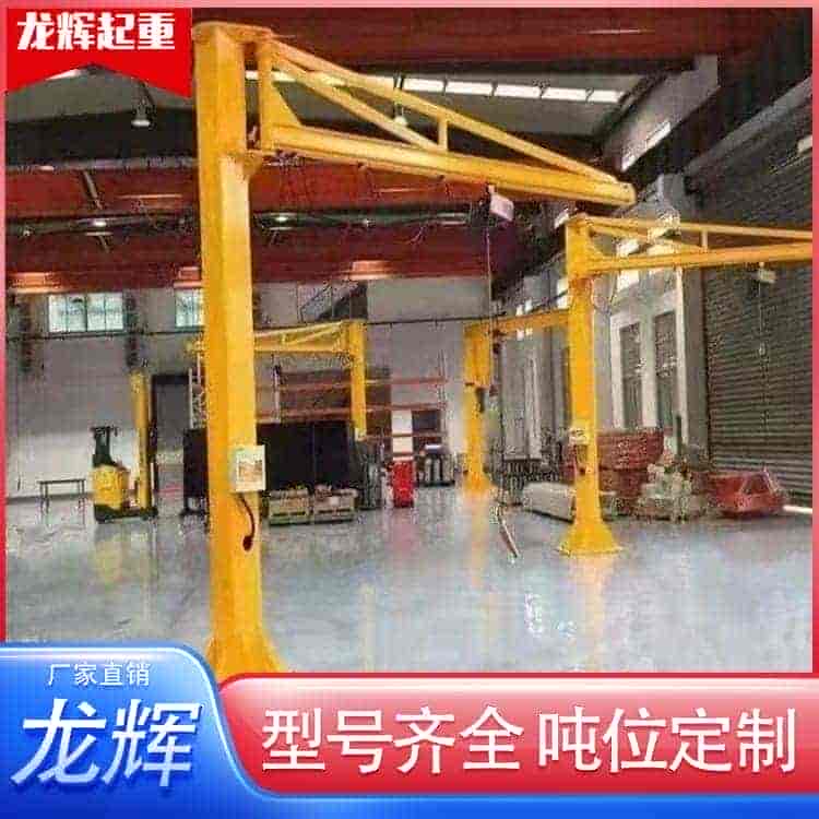 固定式悬臂吊