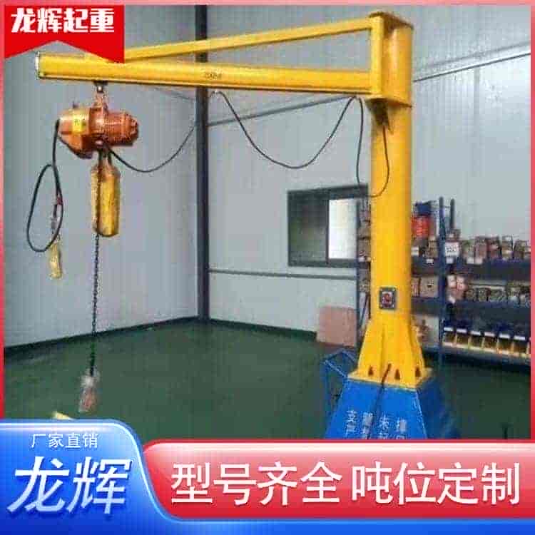 立柱式悬臂吊